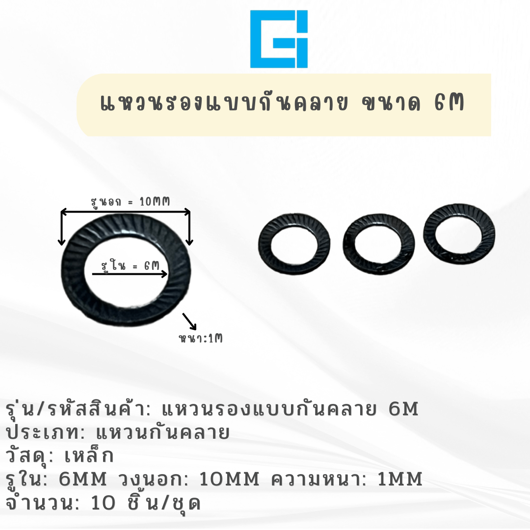 Spring Washer Size M6